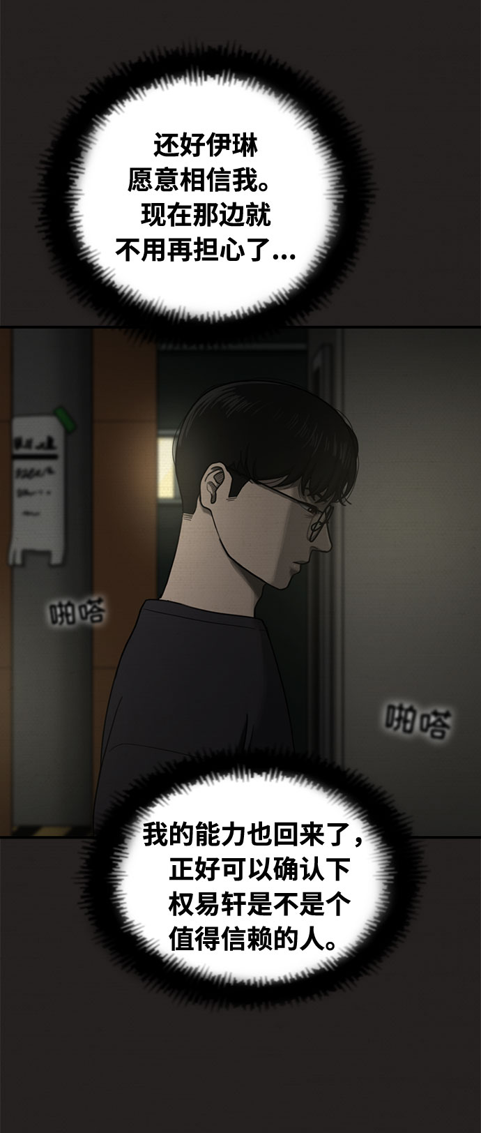 第28话16
