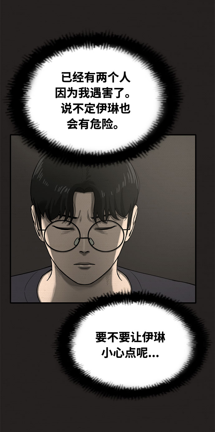 第25话71