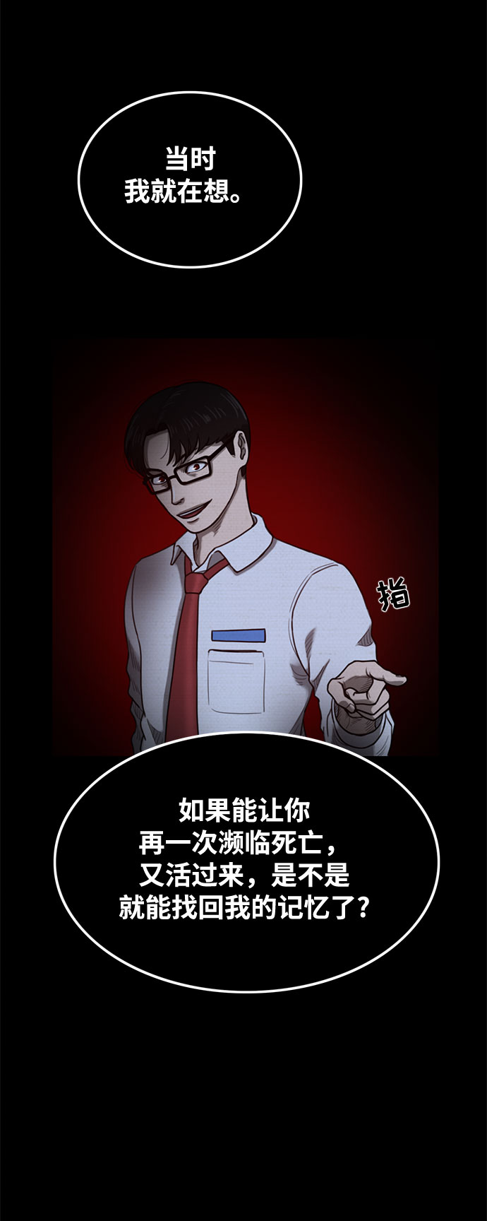 第44话12