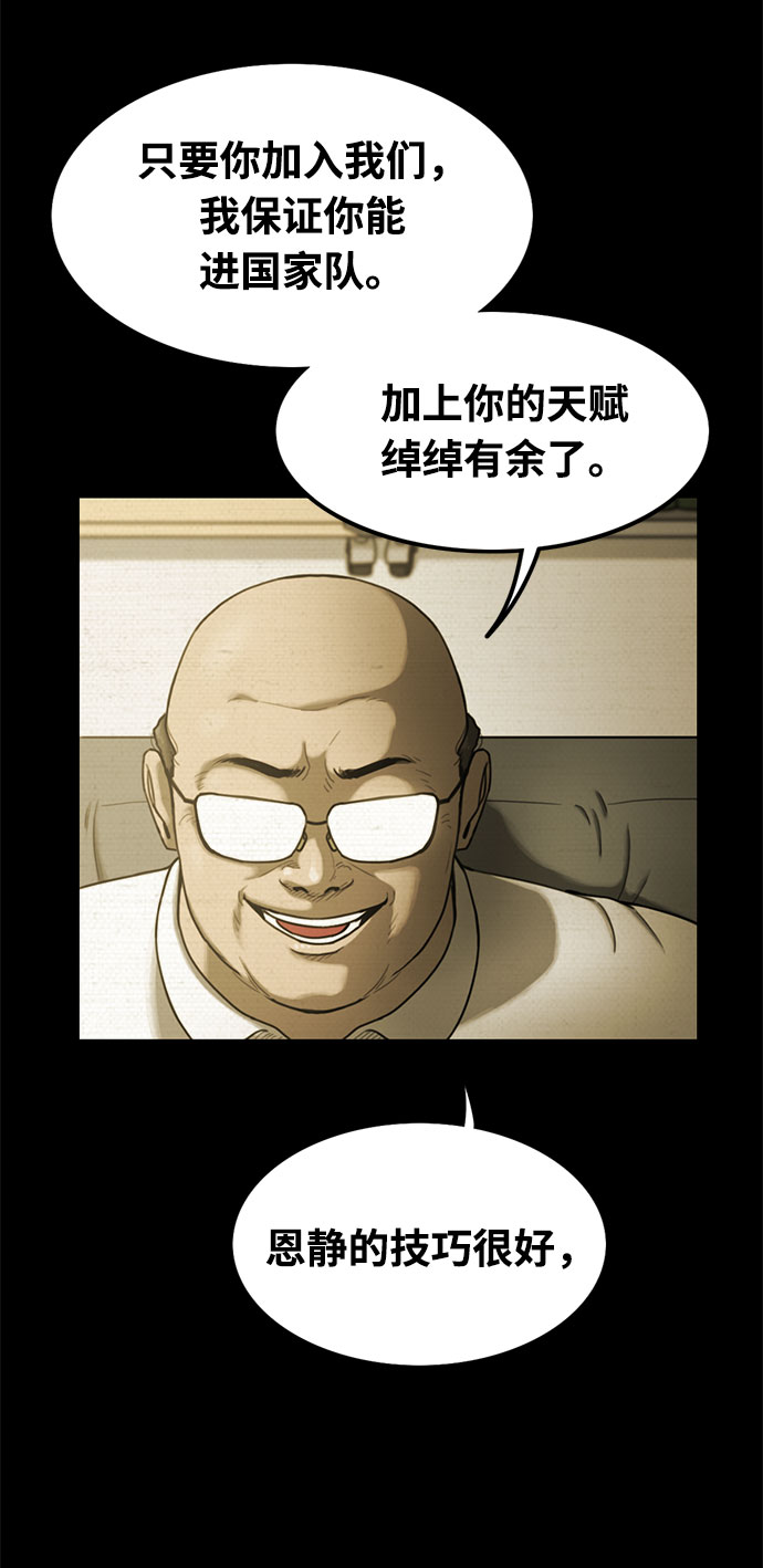 第29话38