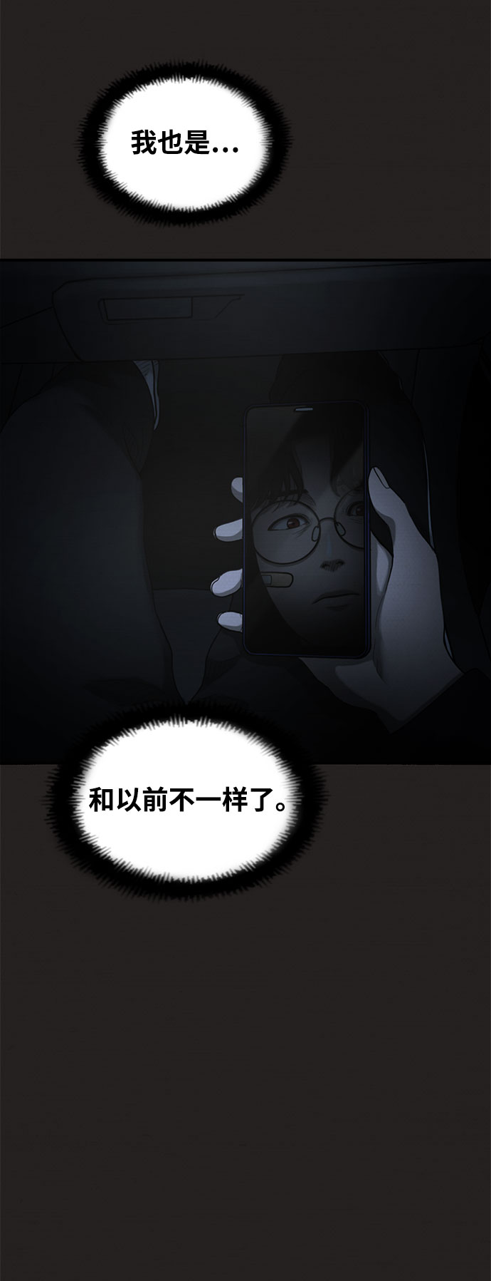第36话49