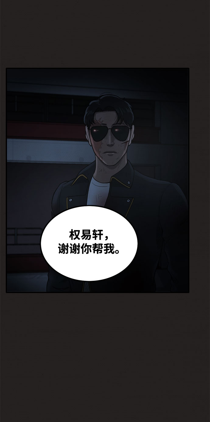 第45话8