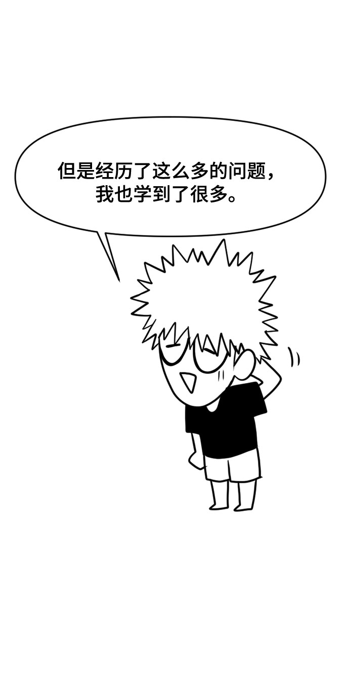 後记18