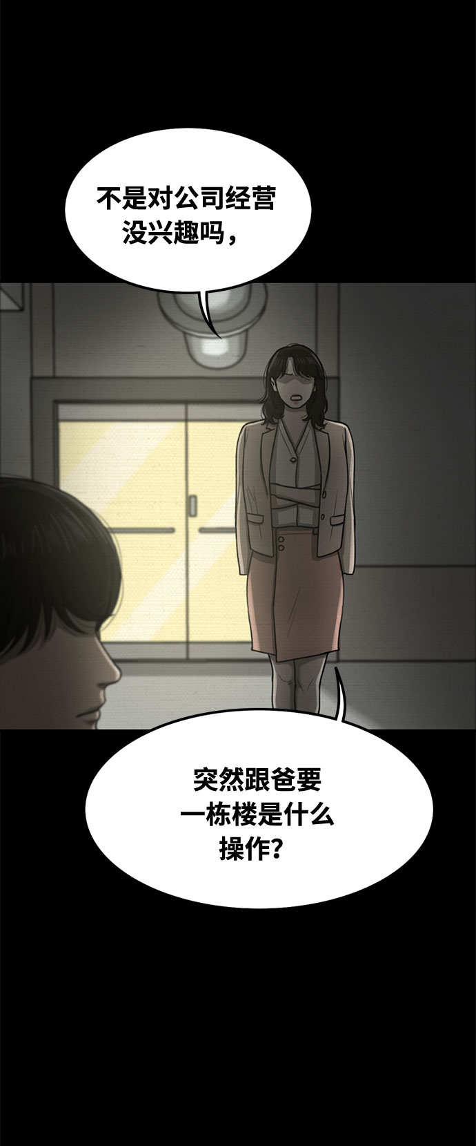 第34话12