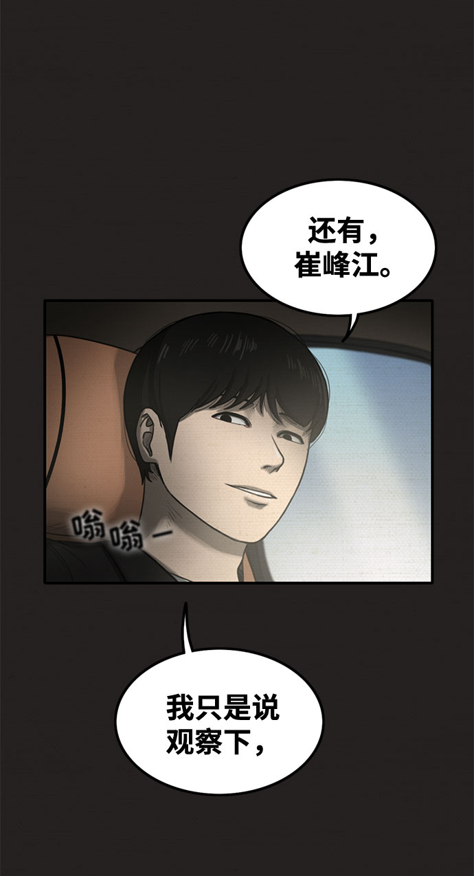 第26话37
