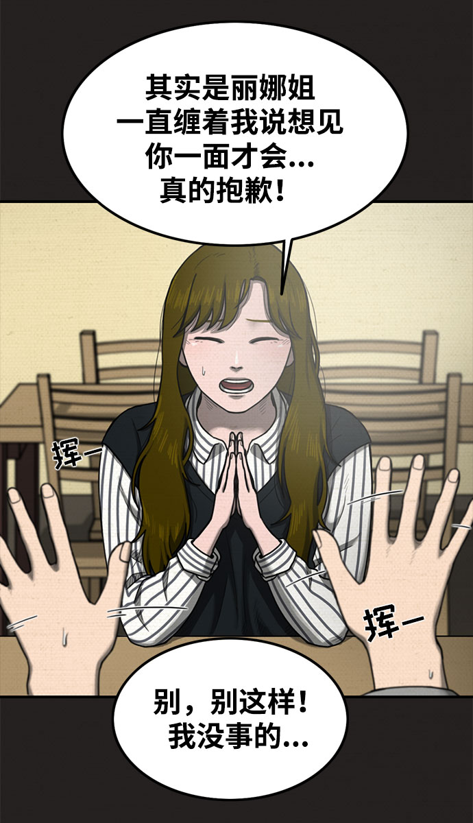 第26话15