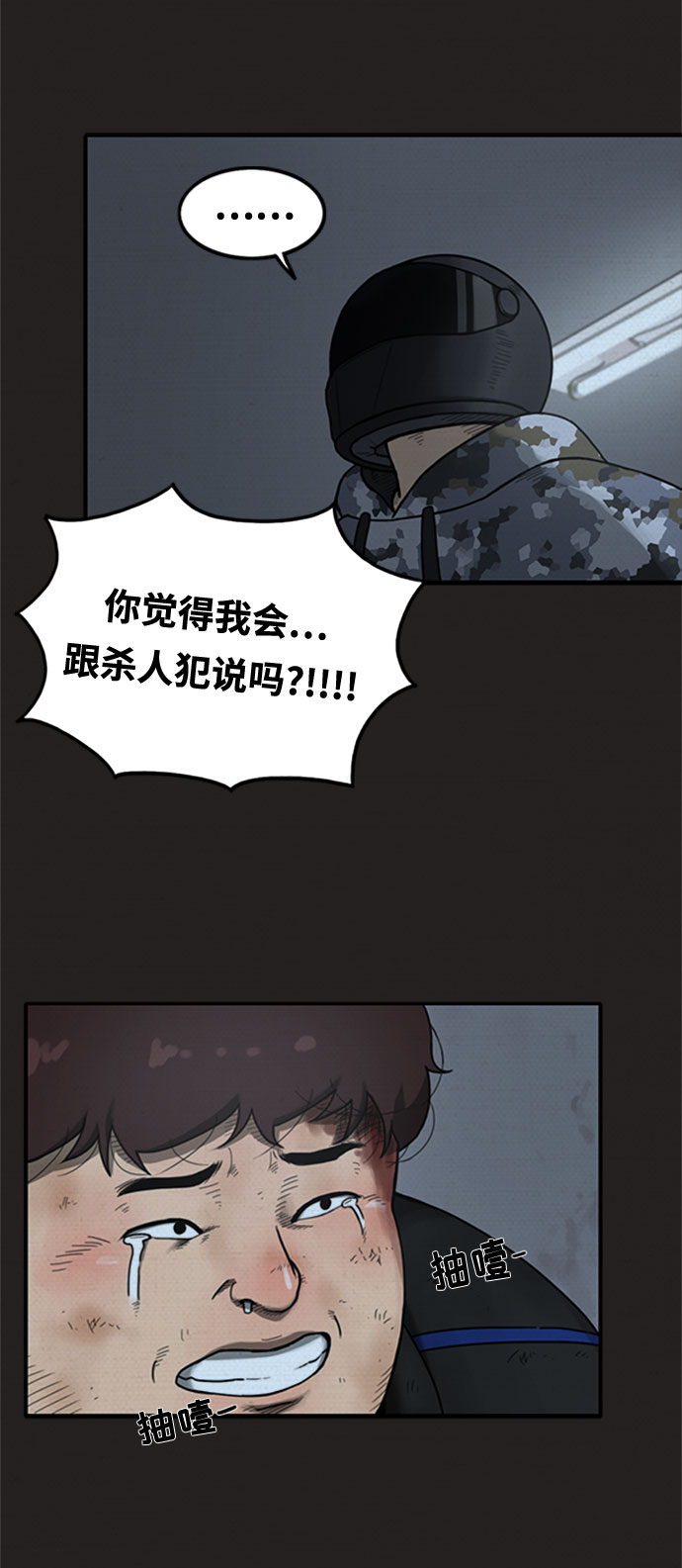 第6话20