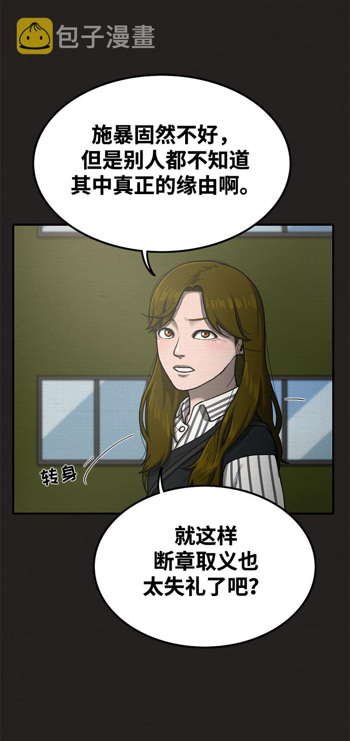 第26话68