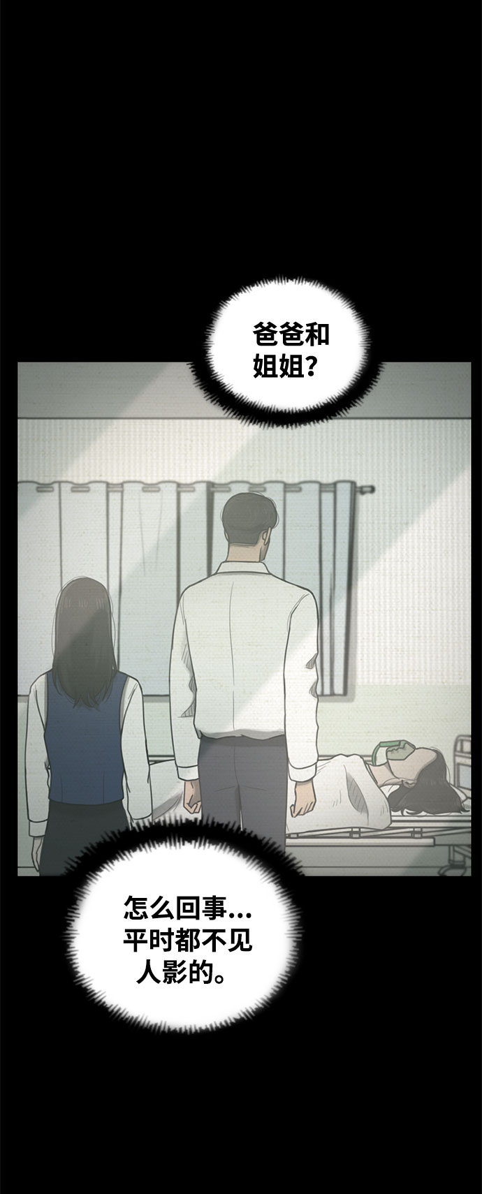 第40话80