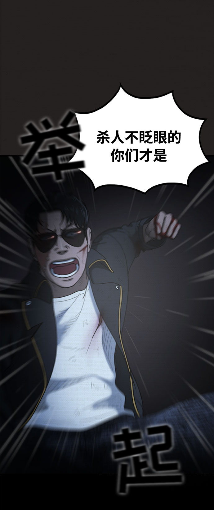 第42话12