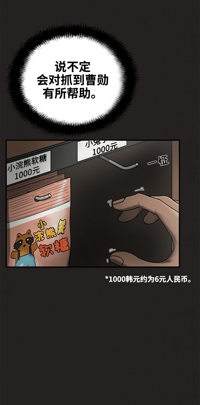 第24话26