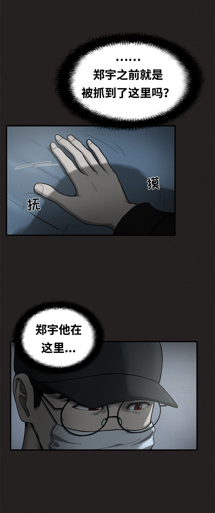 第21话11