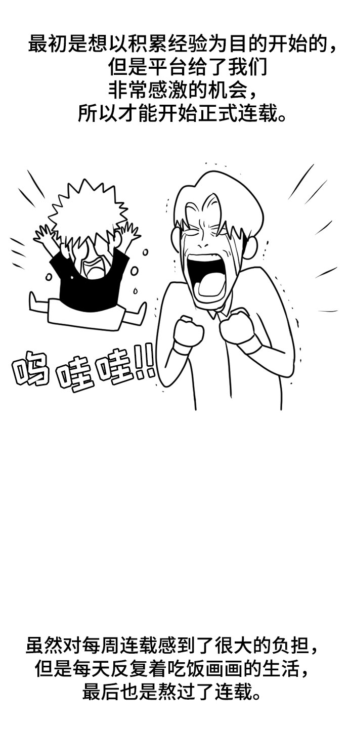 後记8