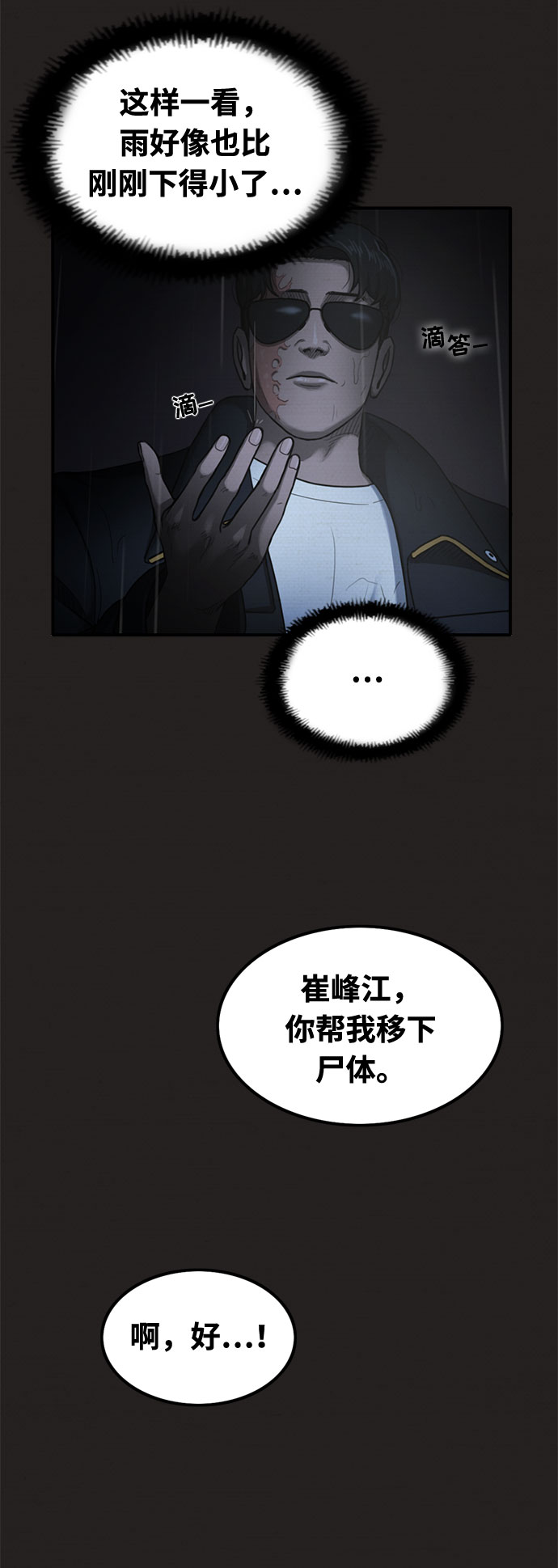 第33话7