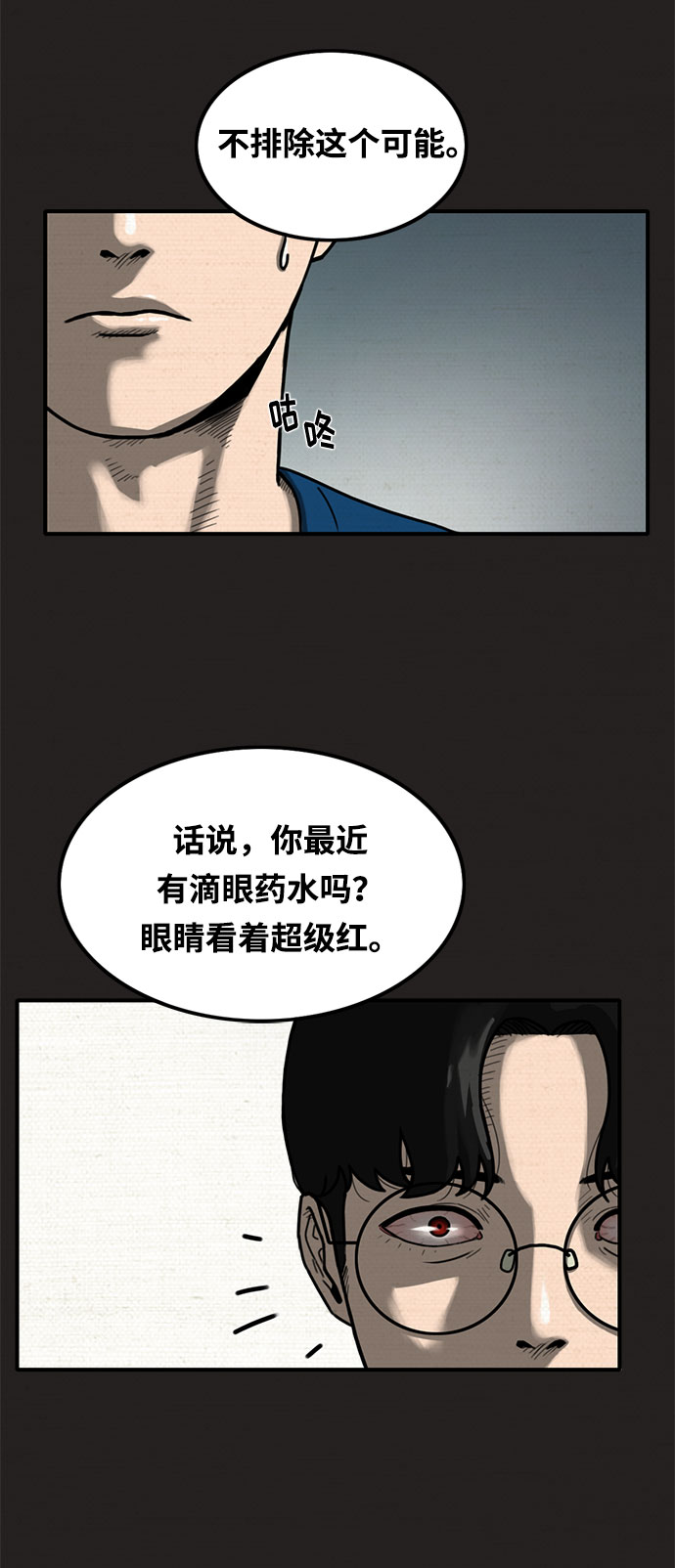 第2话57