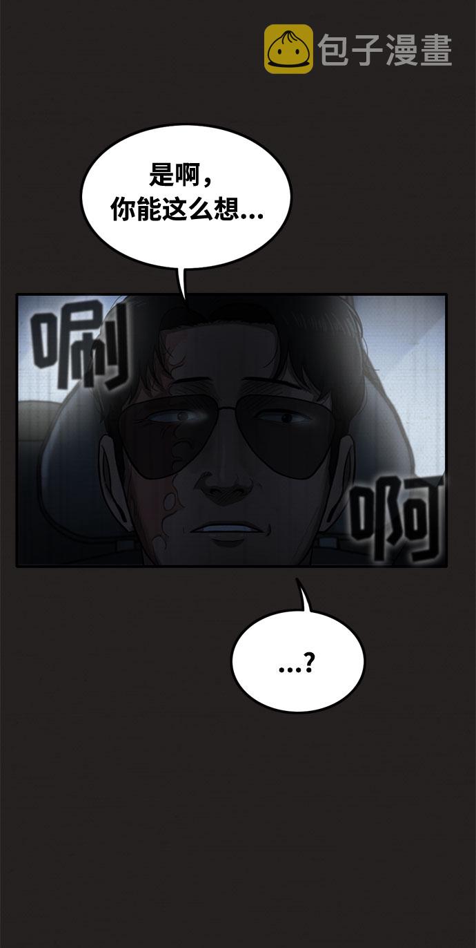 第31话76