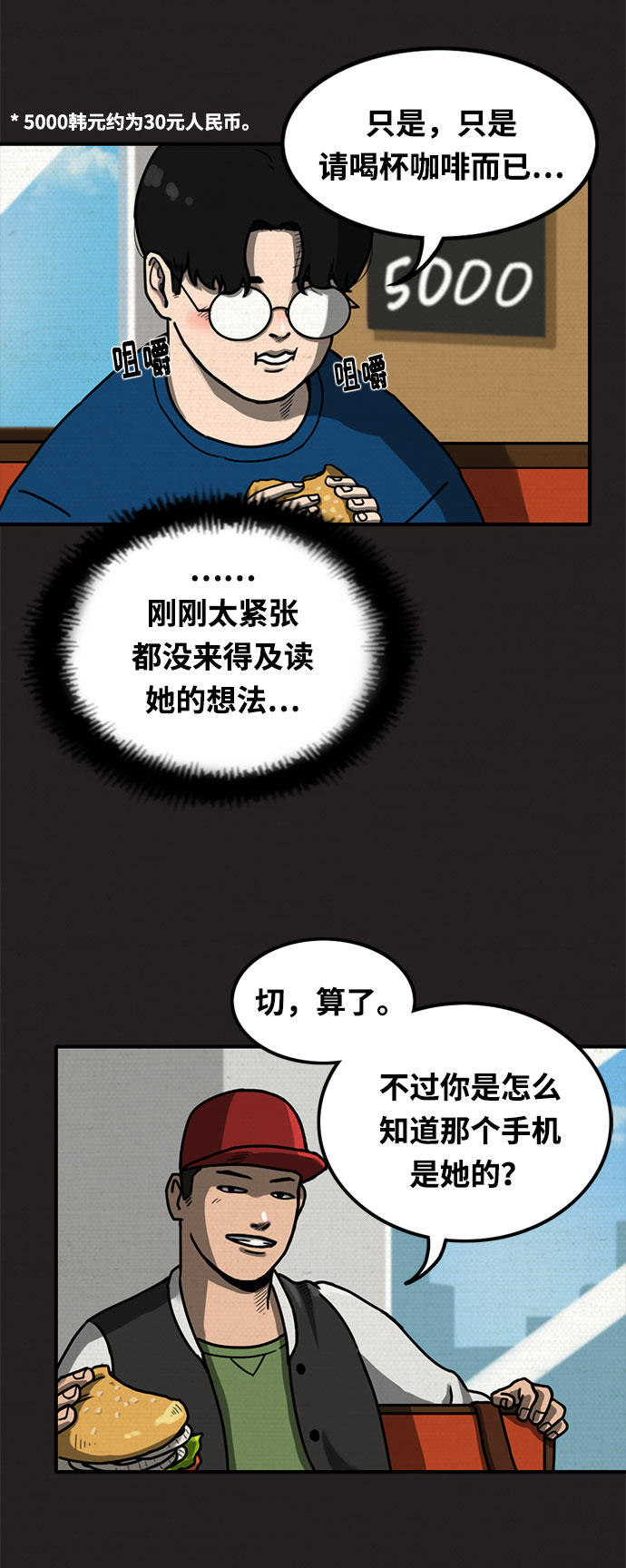 第1话36