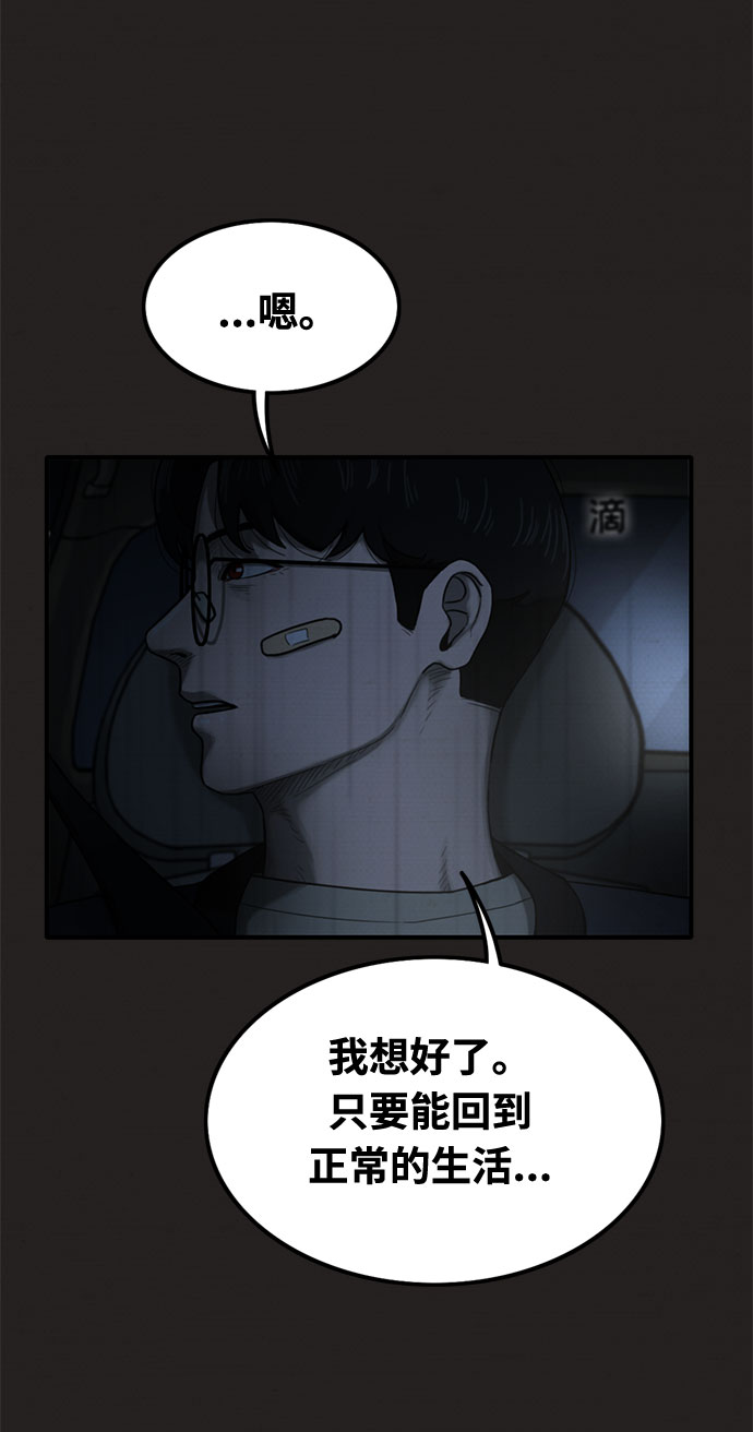 第31话75