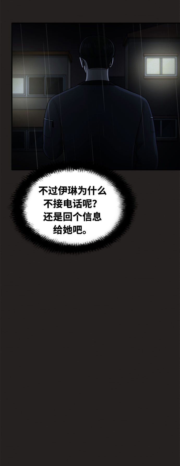 第34话54
