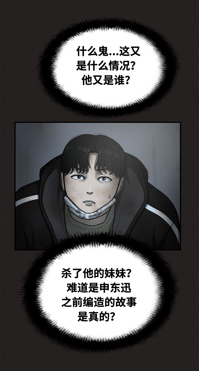 第23话6