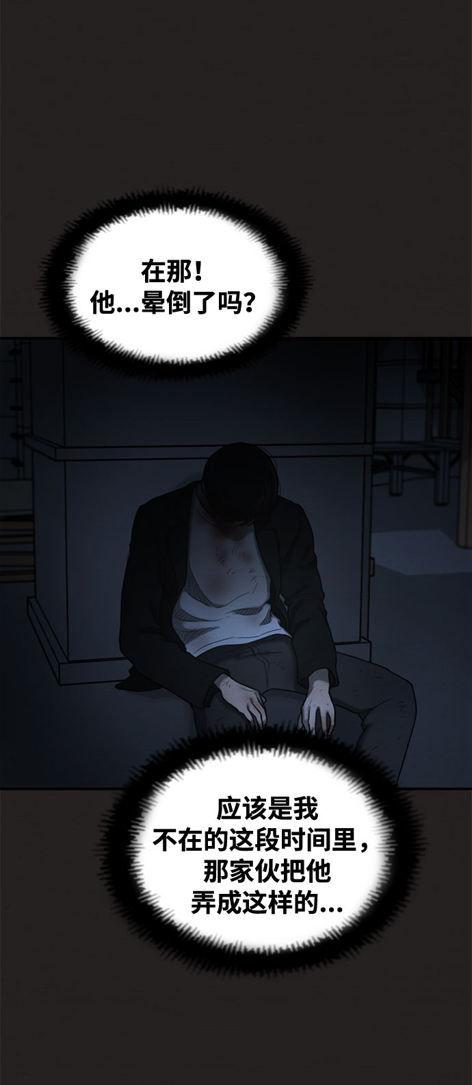 第41话78