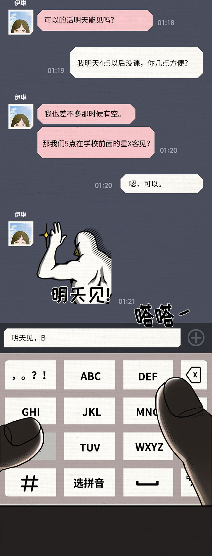 第3话19