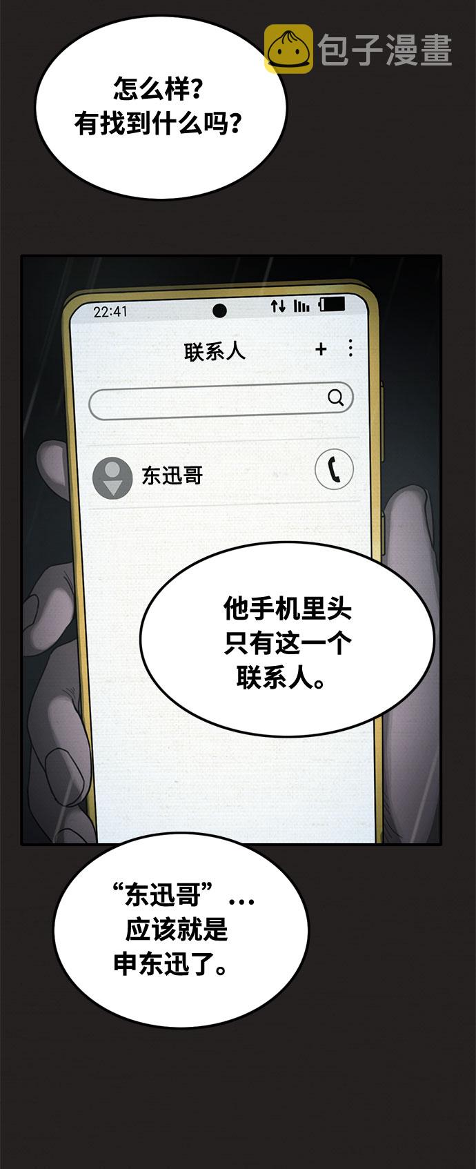 第34话33