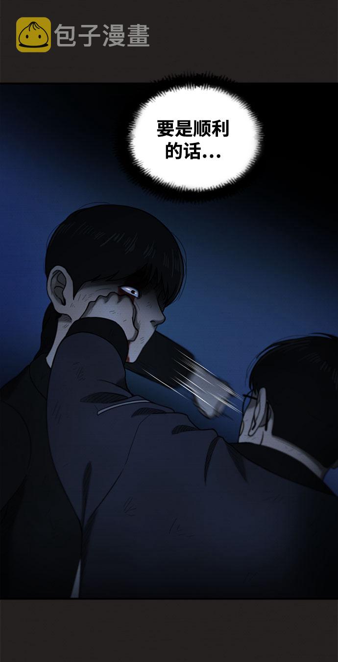 第43话4