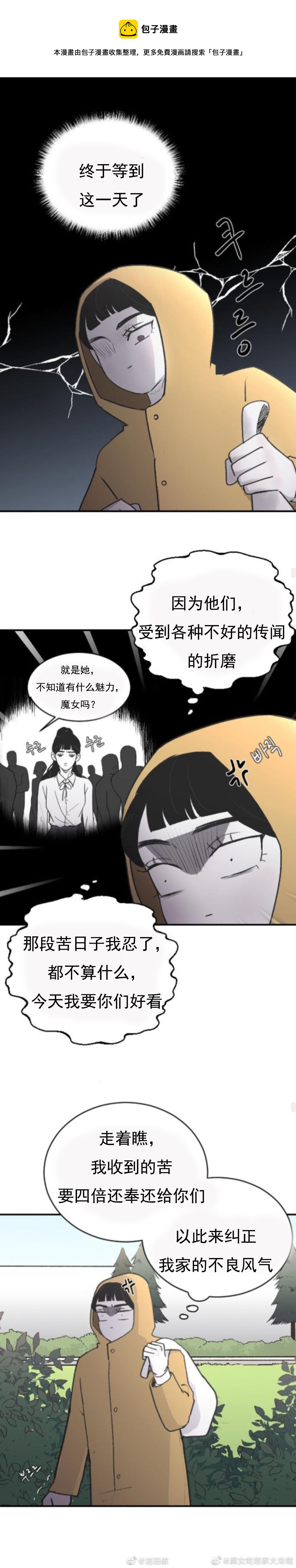 第04话3
