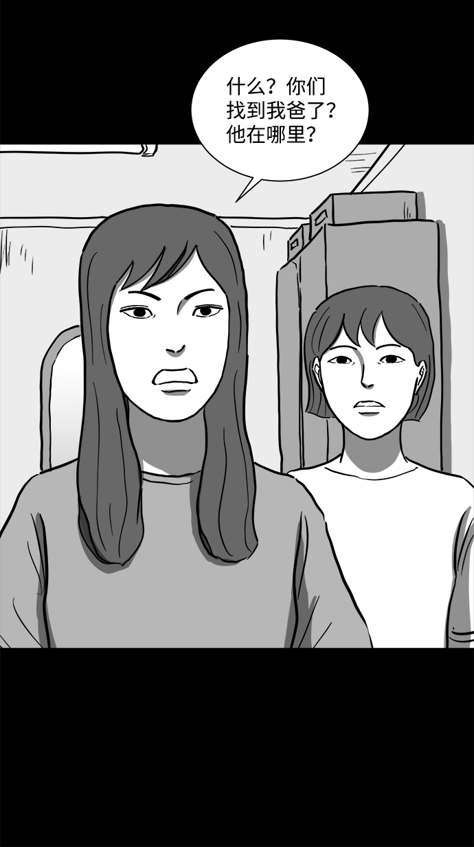 [第53话] 黑猫（2）42
