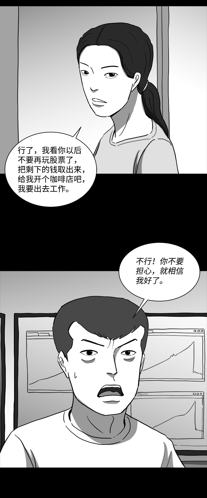 [第37话] 选择恐惧症（4）14