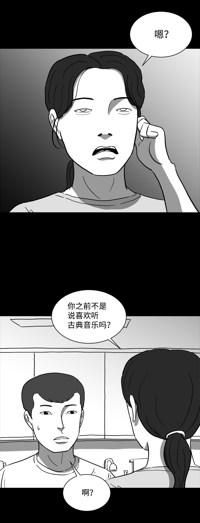 [第36话] 选择恐惧症（3）26