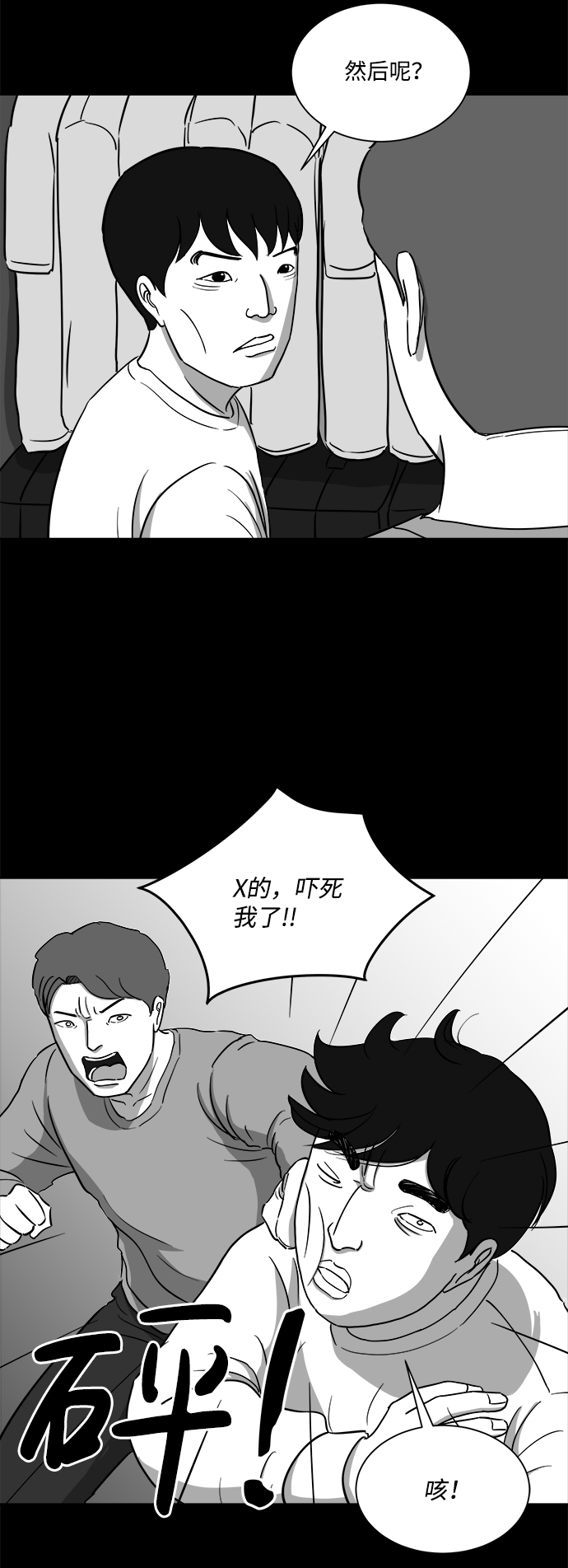 [第31话] v世界（7）16