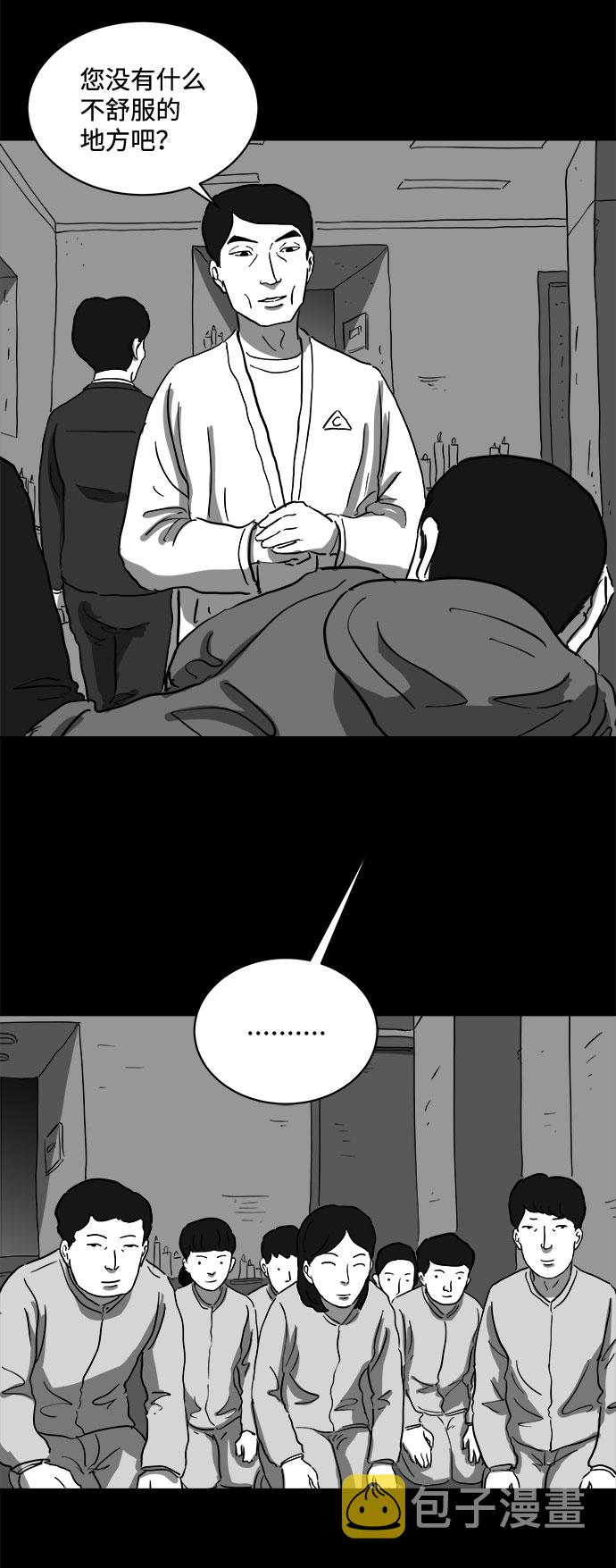 [第66话] 觉醒（3）33