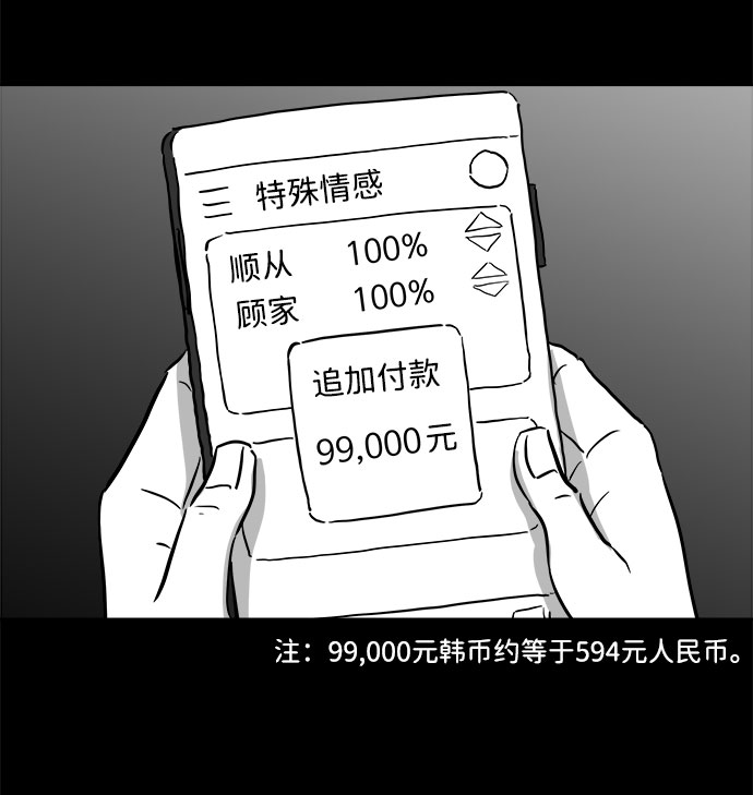 [第72话] 操纵（3）50