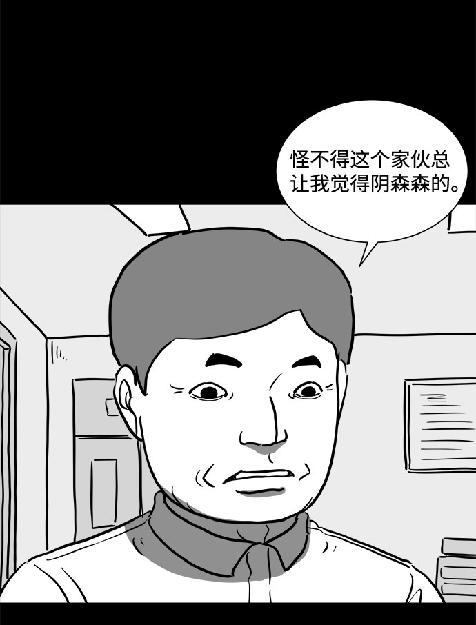 [第51话] 自卫队（4）end57
