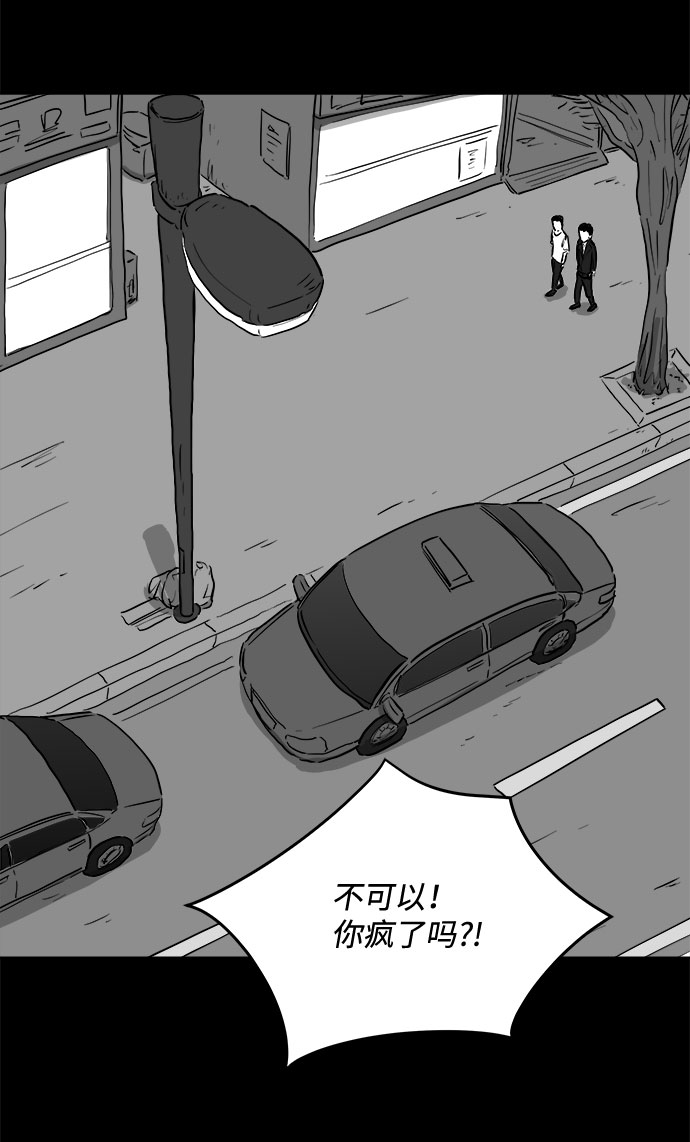 [第82话] 牺牲（2）57
