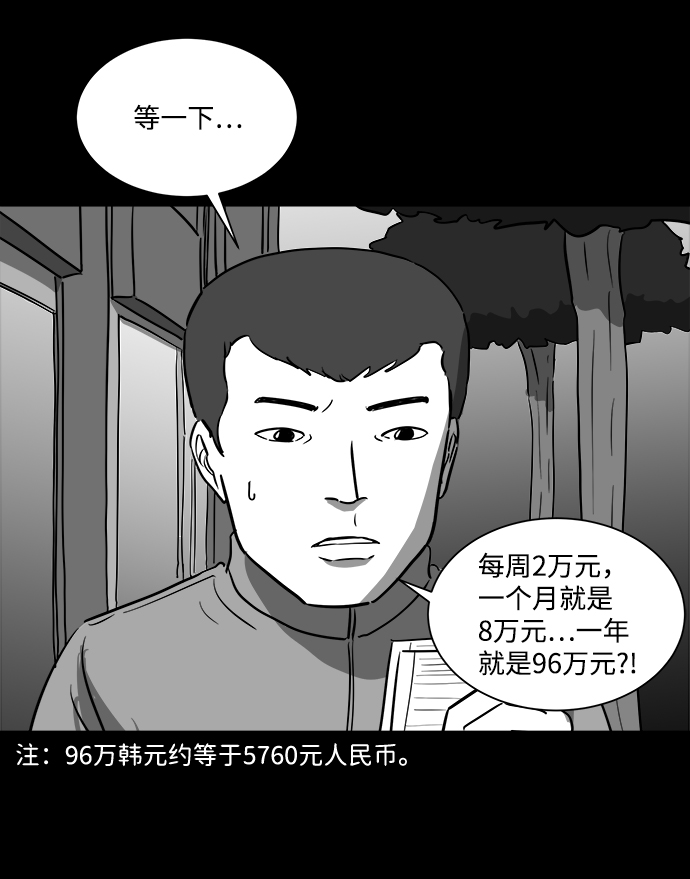 [第34话] 选择恐惧症（1）45