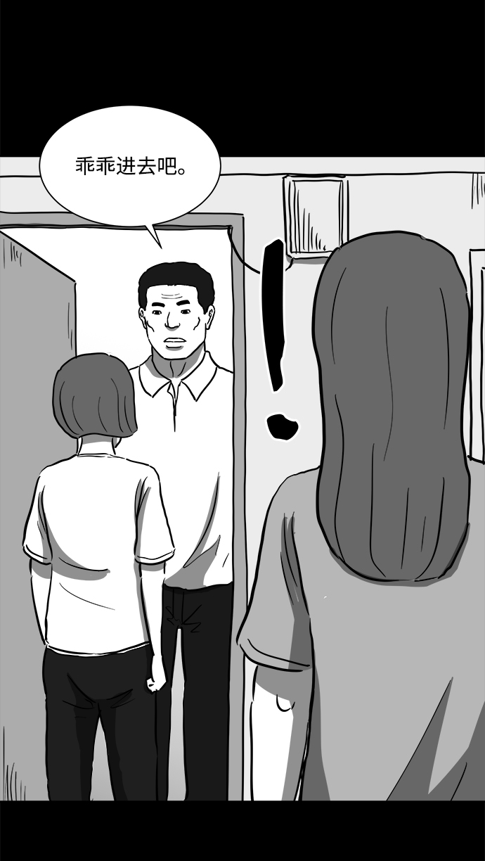 [第53话] 黑猫（2）38