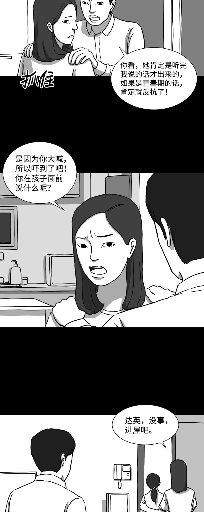 [第7话] 大脑（2）10