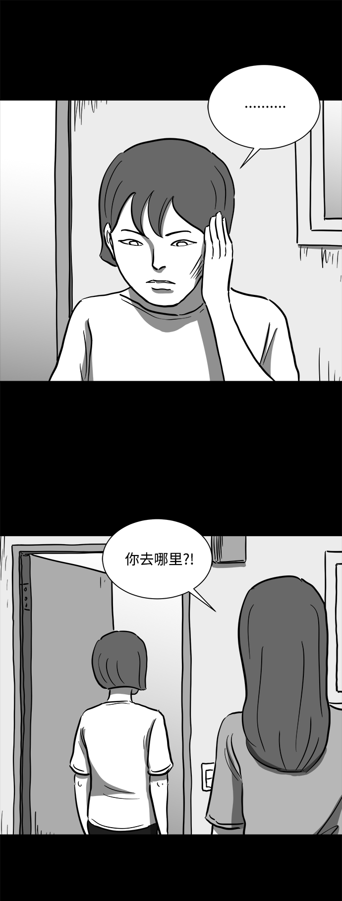 [第53话] 黑猫（2）35