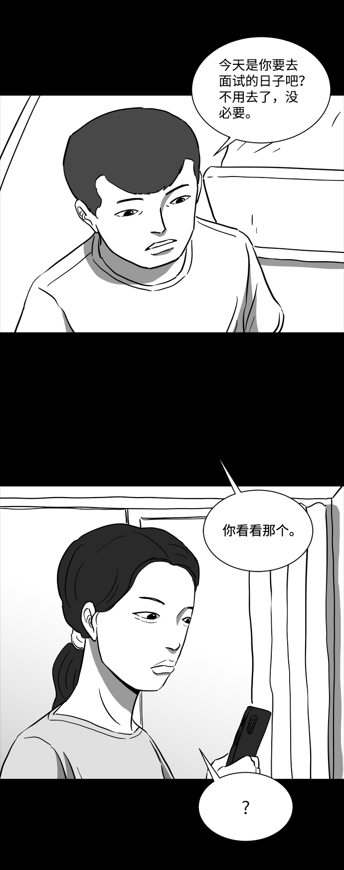 [第37话] 选择恐惧症（4）21