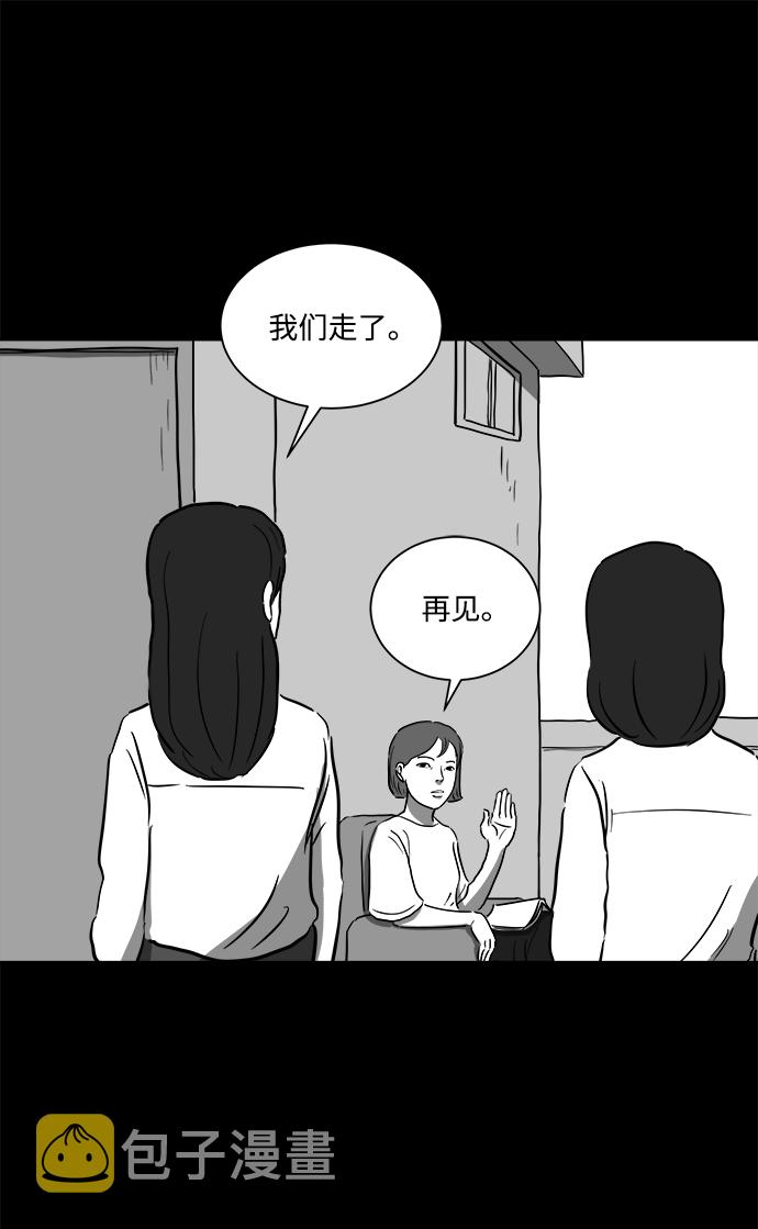 [第52话] 黑猫（1）11