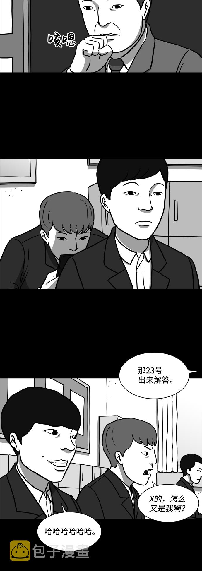 [第16话] 损伤（2）4