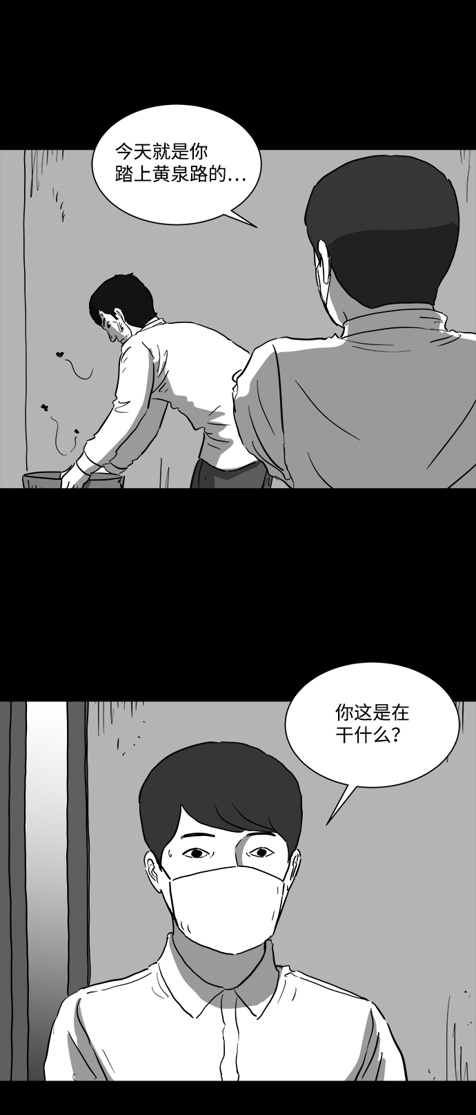[第41话] 监狱（2）25