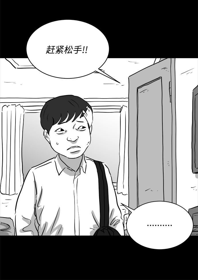 [第88话] 传闻（5）25