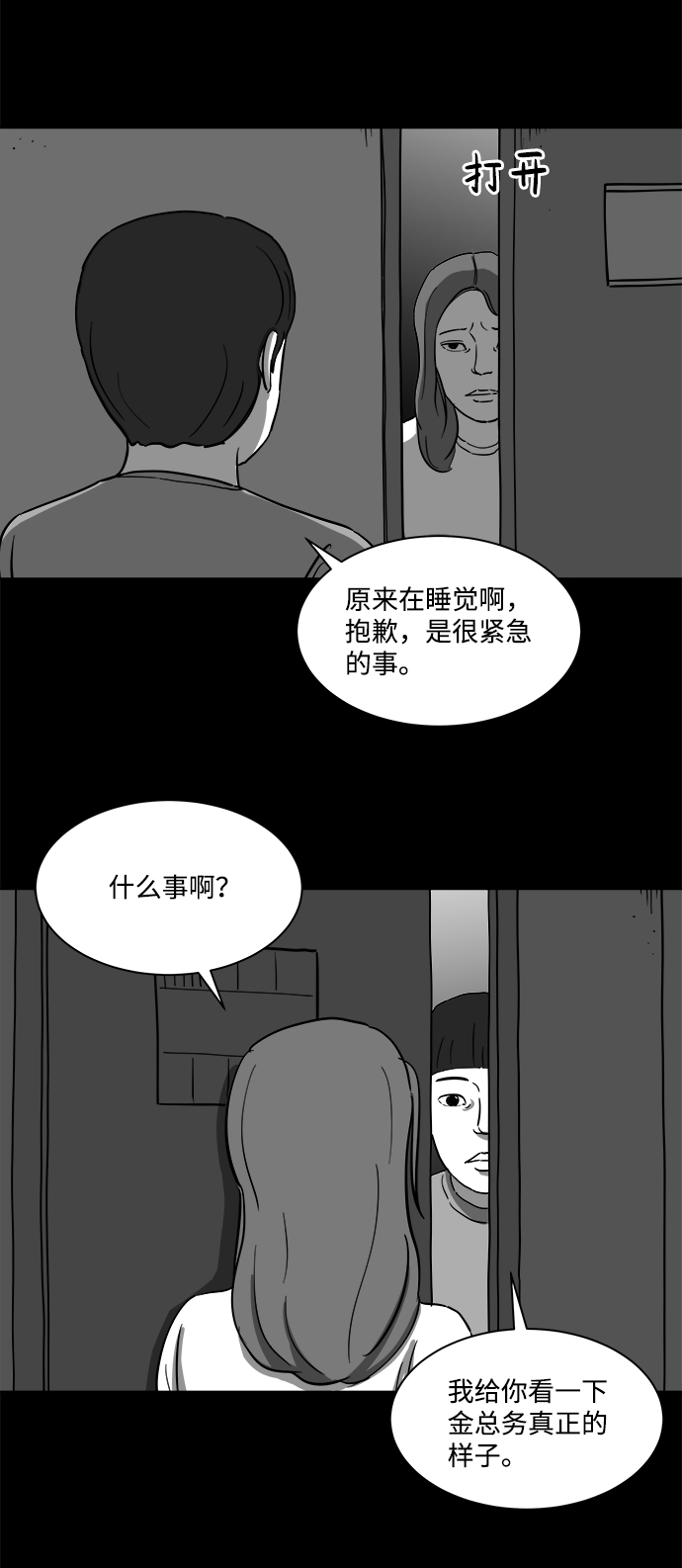 [第22话] 香水（2）49