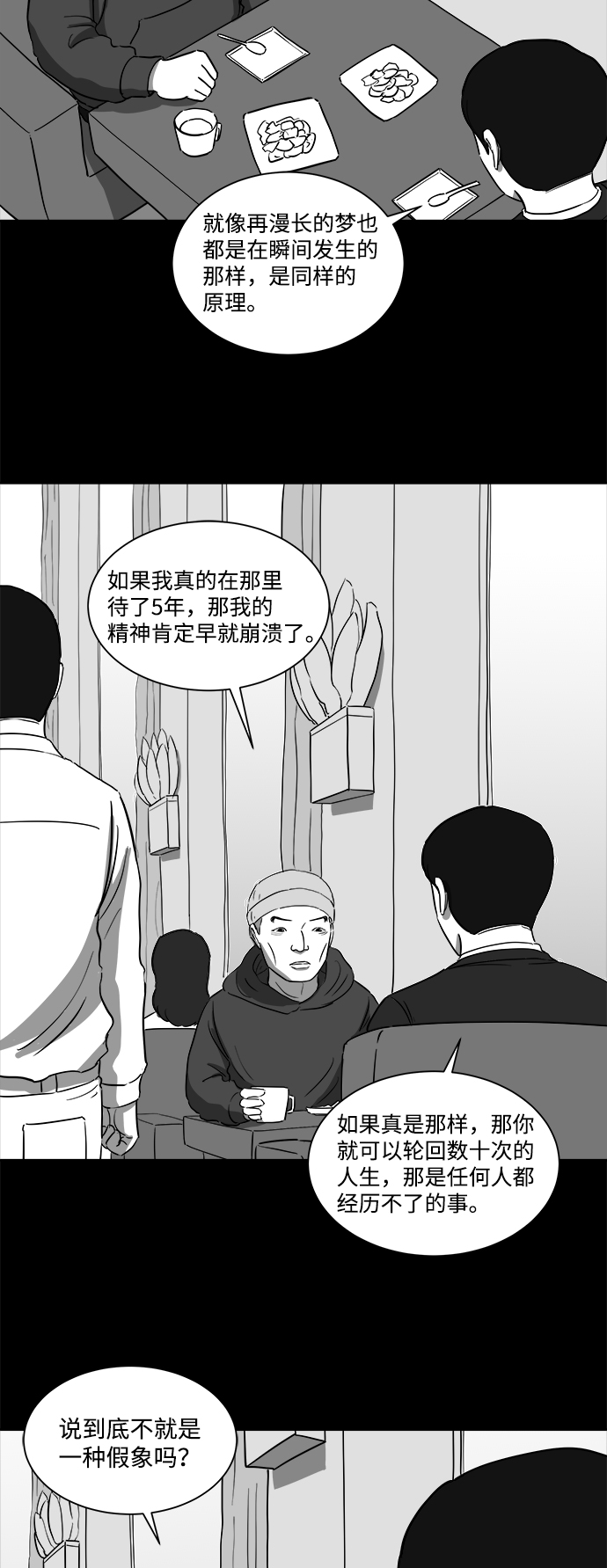 [第32话] v世界（8）21