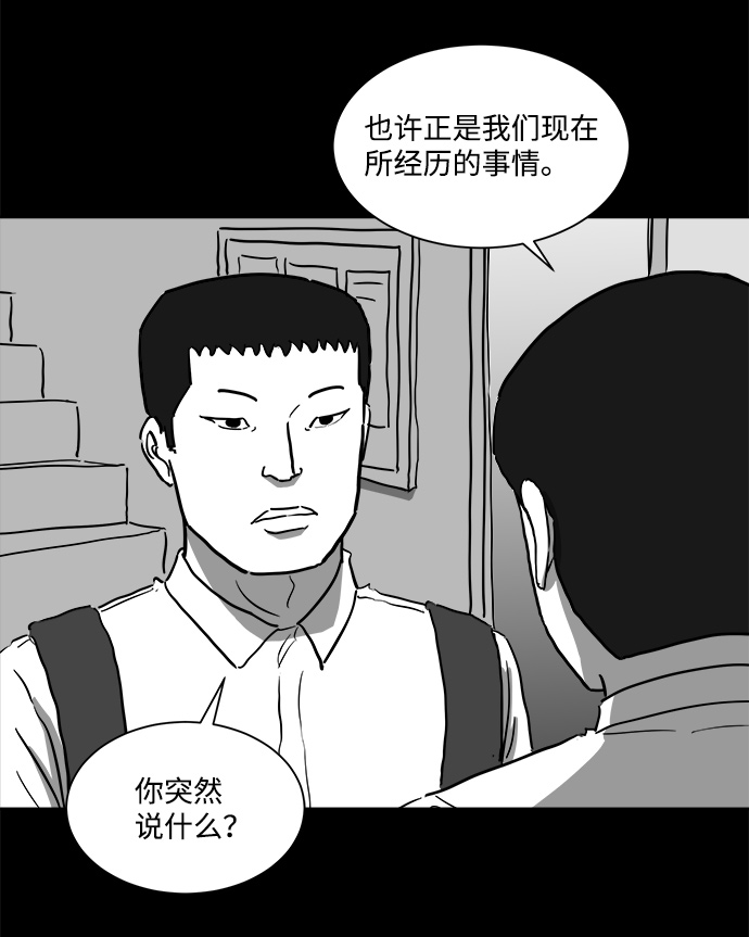 [第46话] 似曾相识（3）6