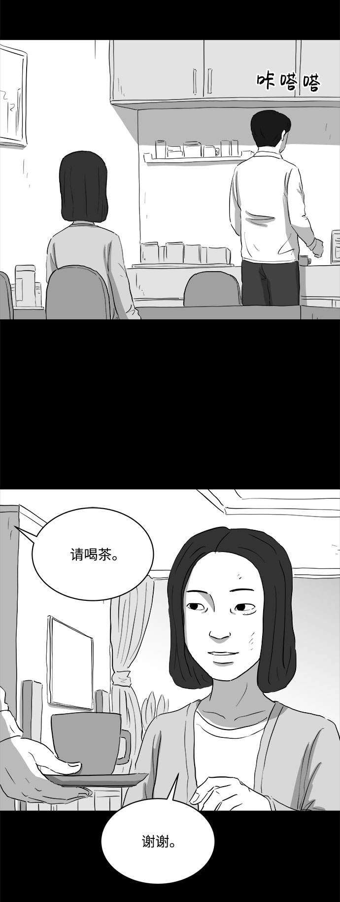 [第71话] 操纵（2）17